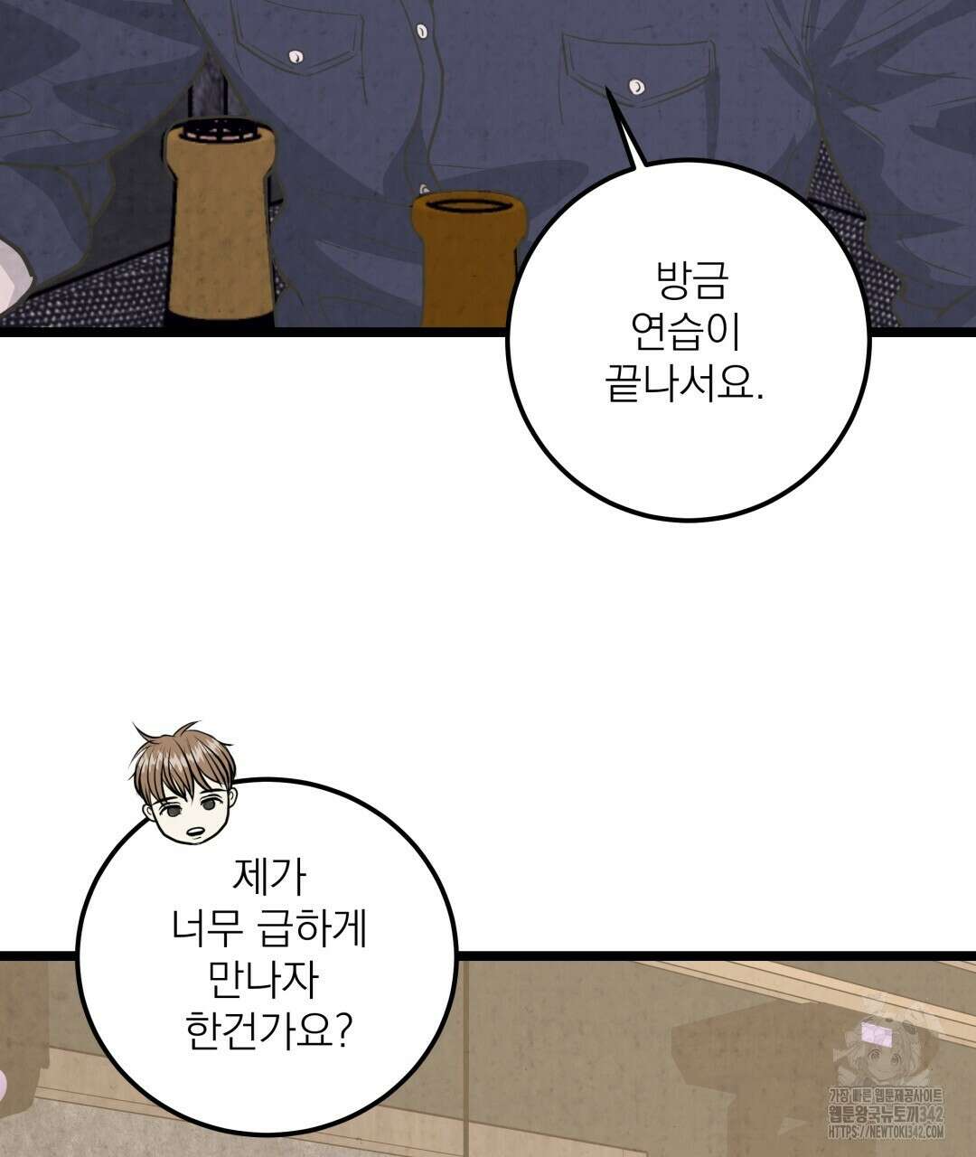옆집 형 22화 54
