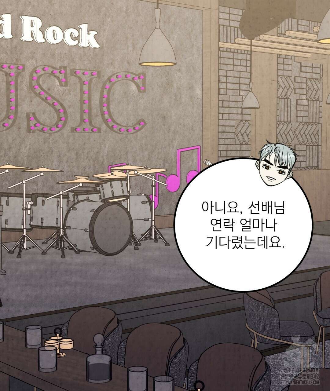 옆집 형 22화 55