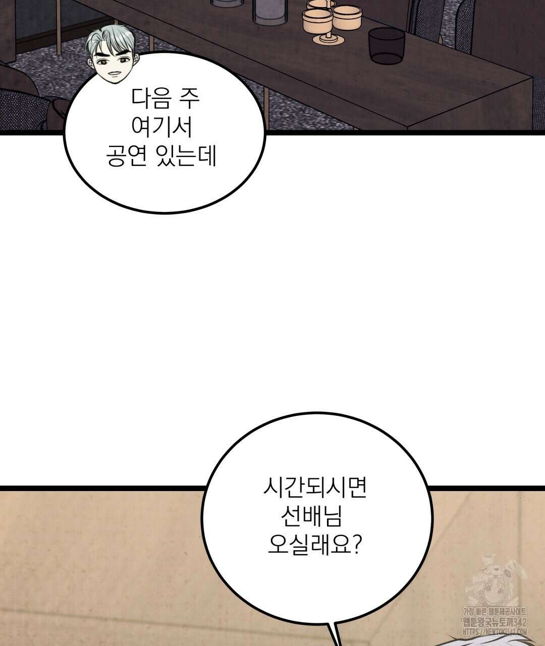 옆집 형 22화 56