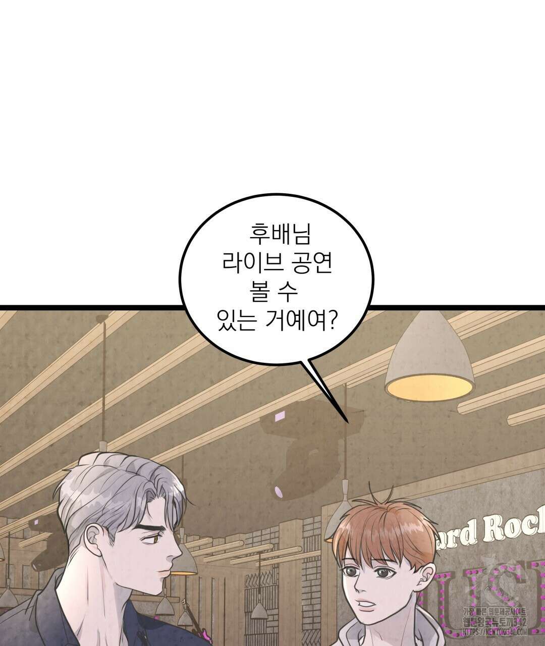 옆집 형 22화 58