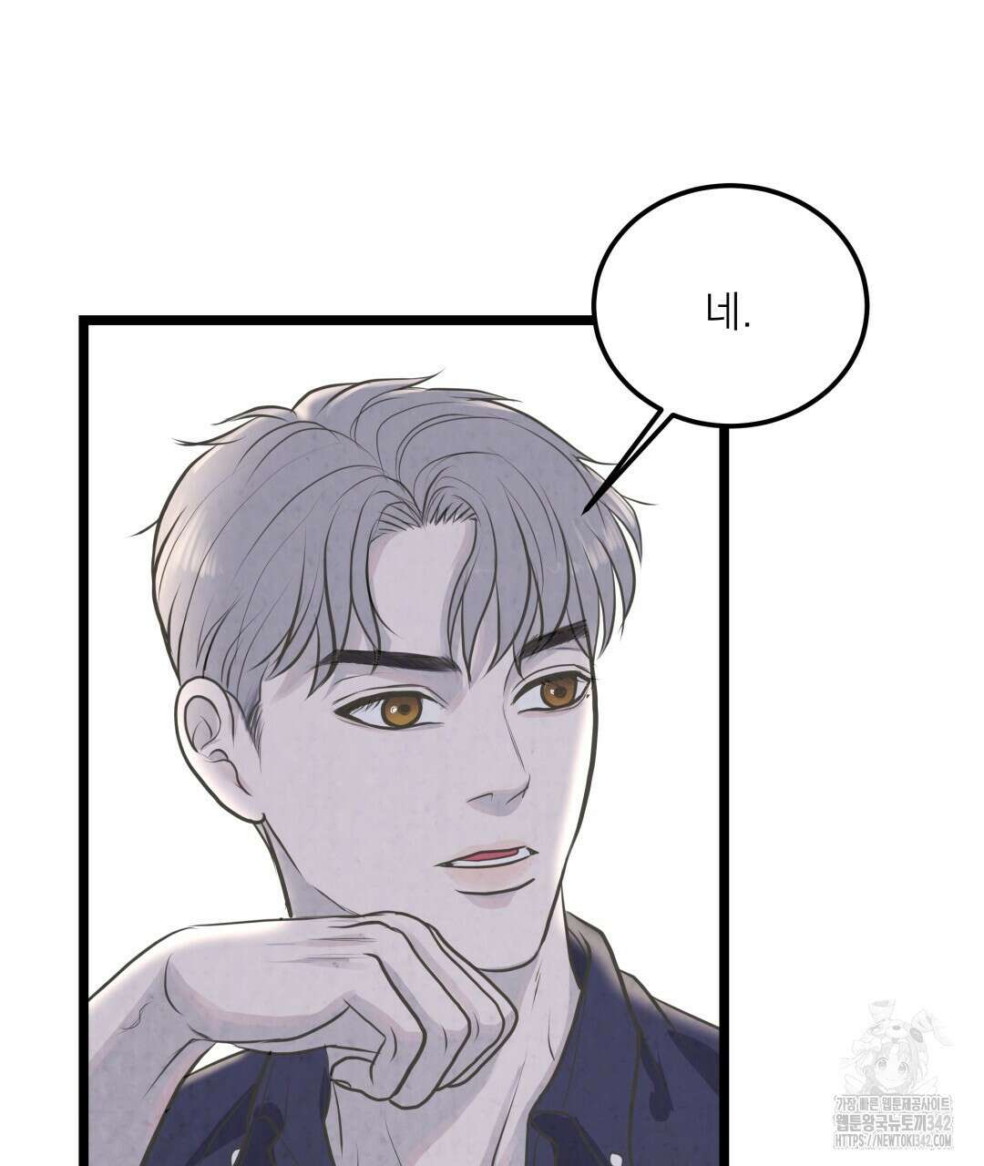 옆집 형 22화 60