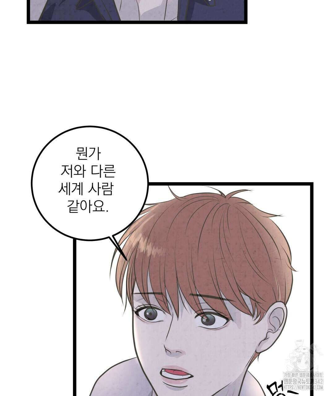 옆집 형 22화 61