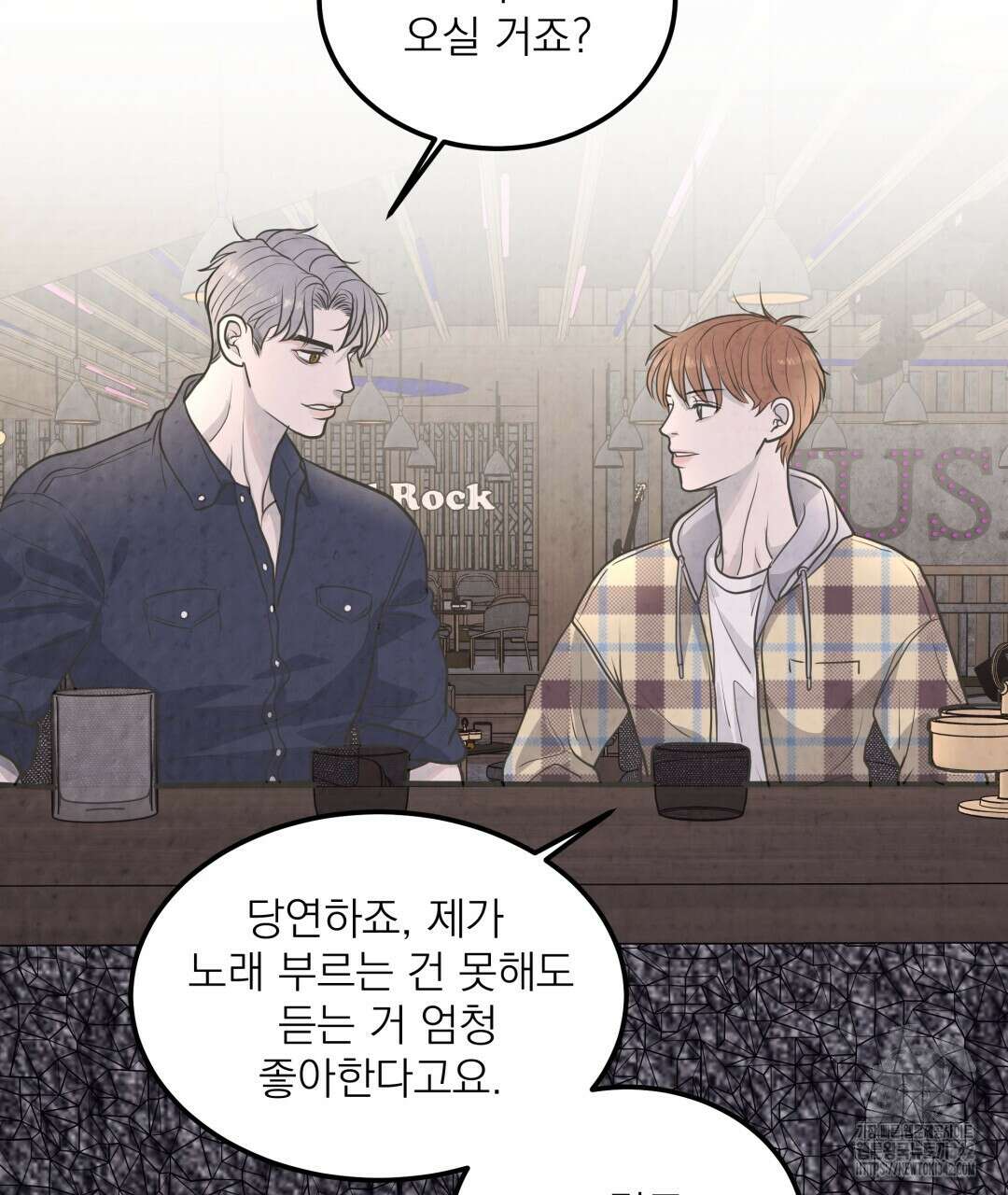 옆집 형 22화 63