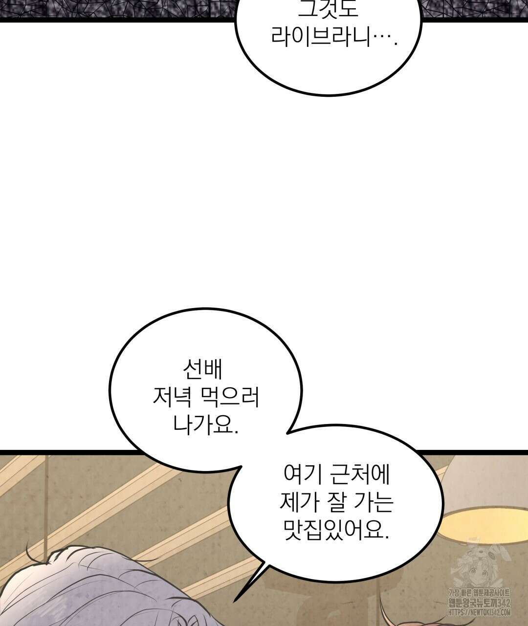 옆집 형 22화 64