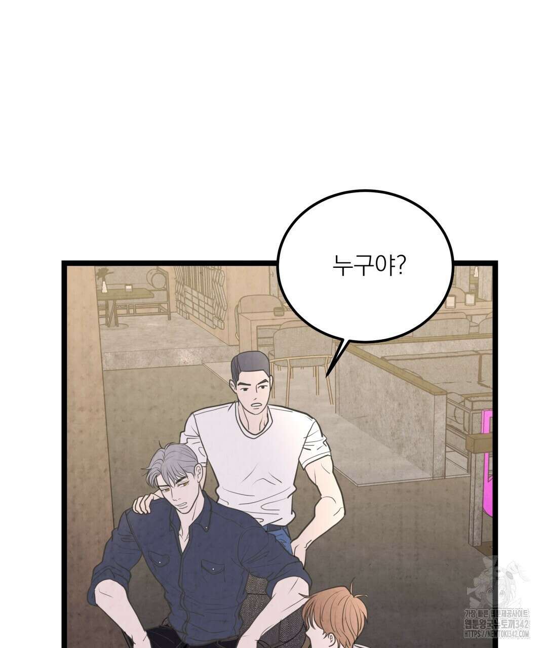 옆집 형 22화 66