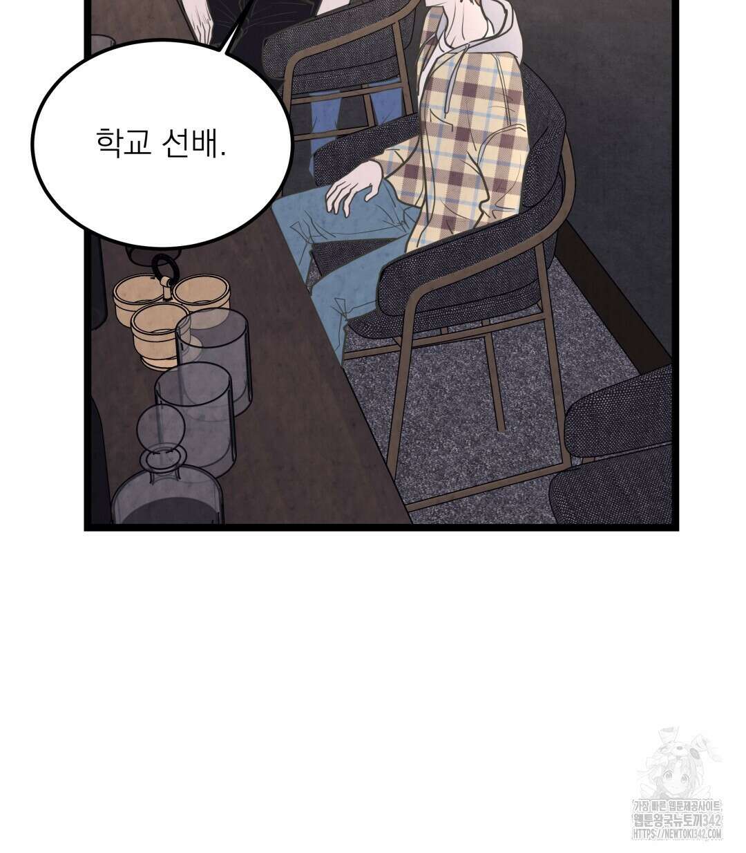옆집 형 22화 67