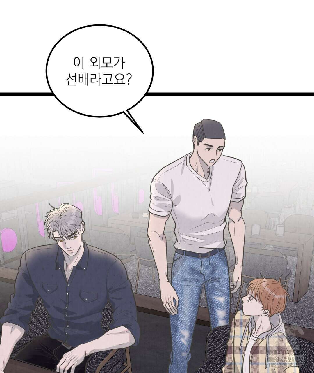 옆집 형 22화 68