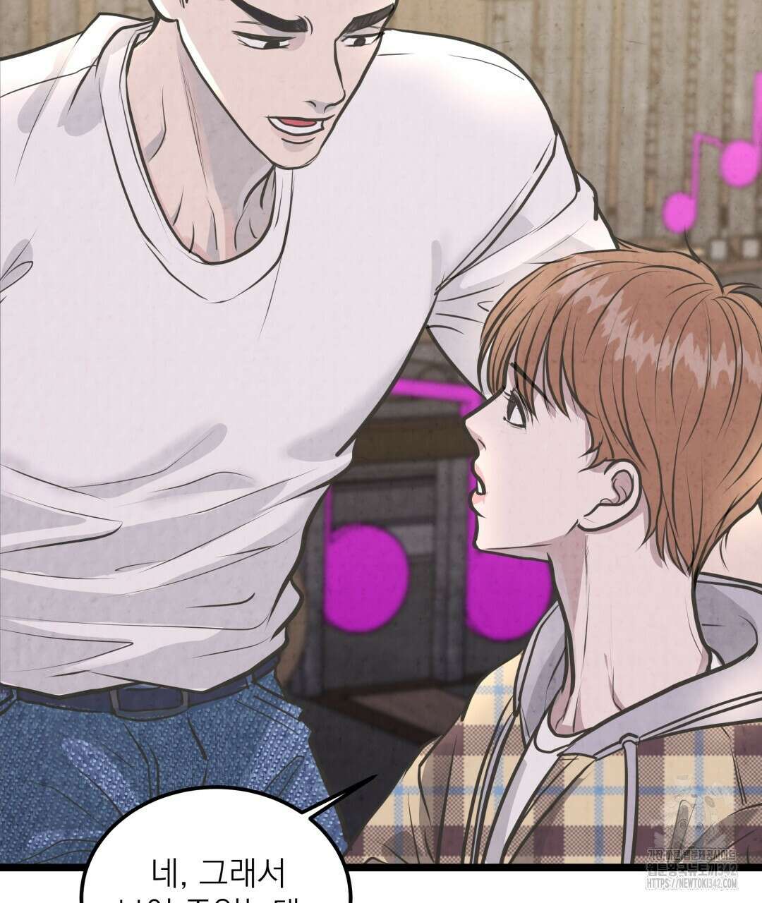 옆집 형 22화 70