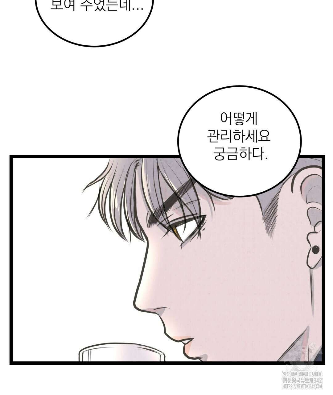 옆집 형 22화 71