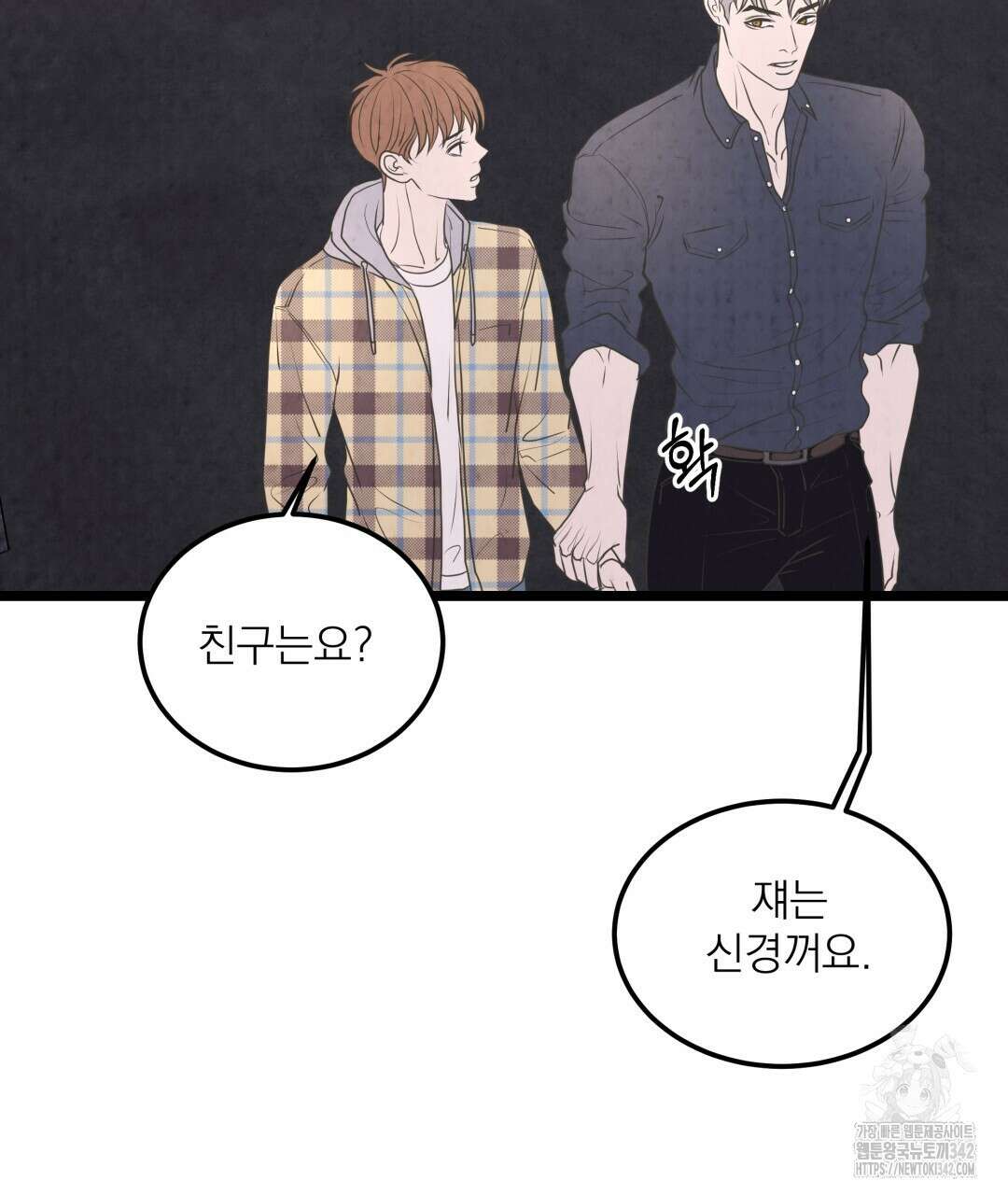 옆집 형 22화 73