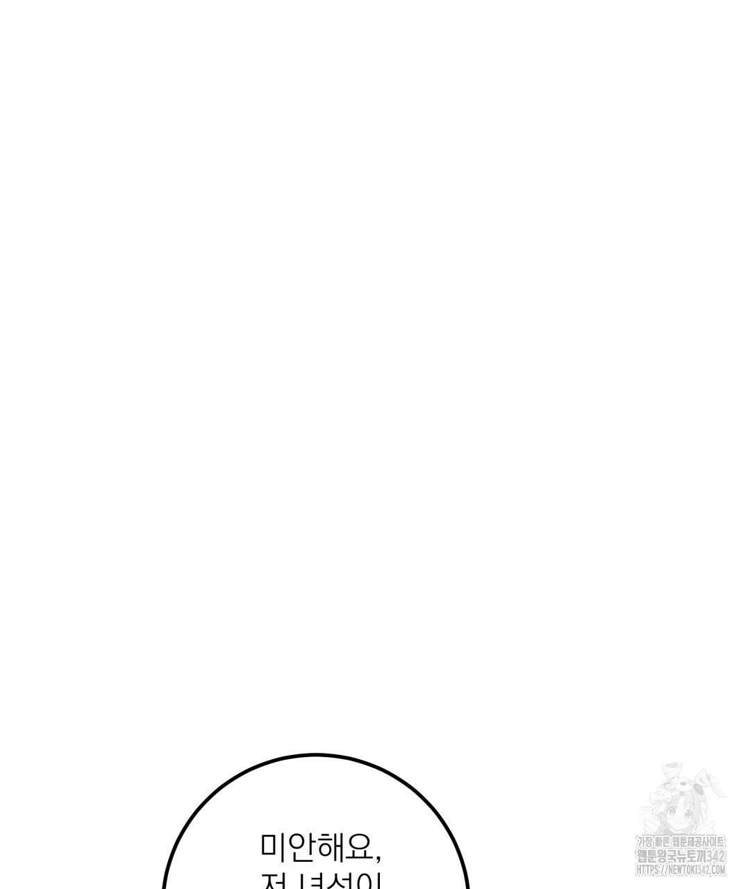 옆집 형 22화 74