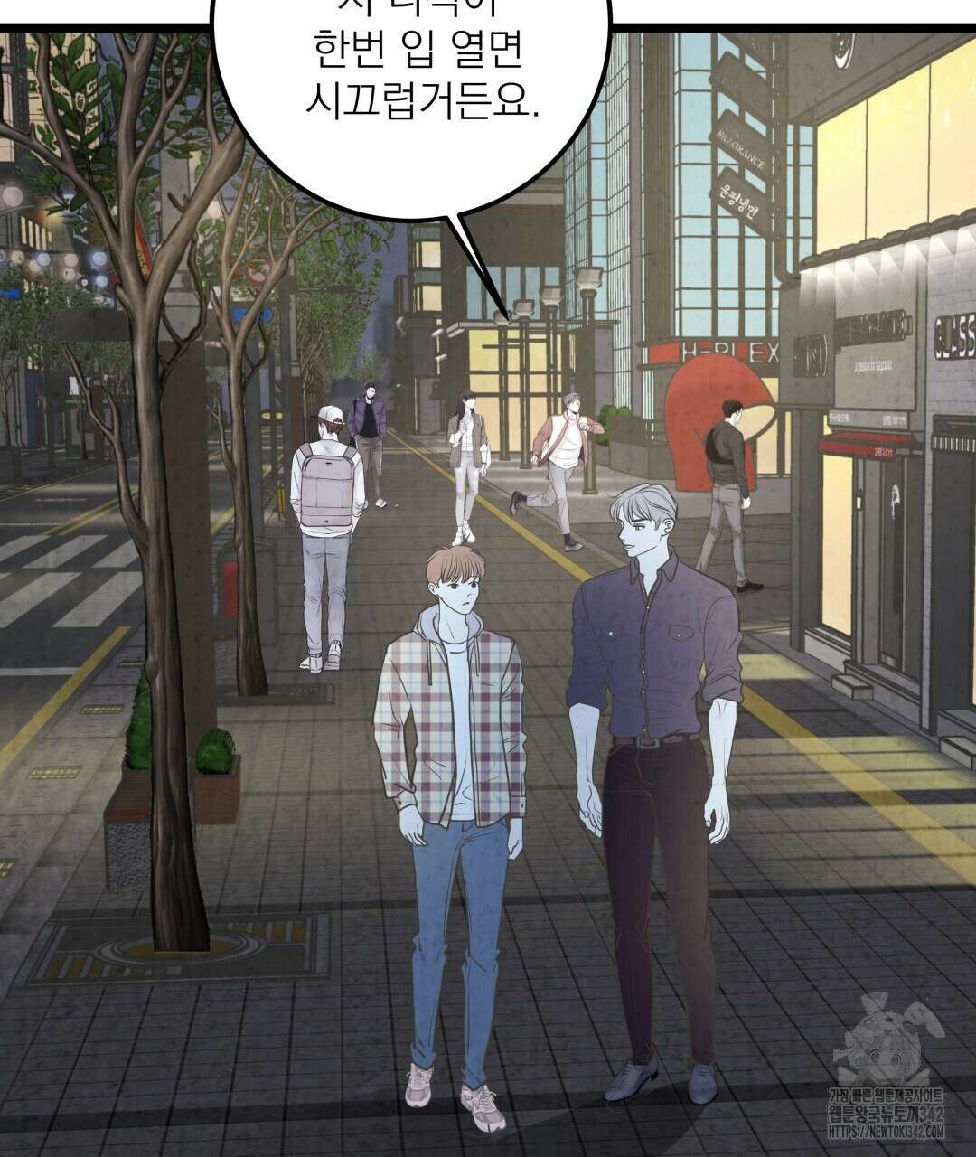 옆집 형 22화 75