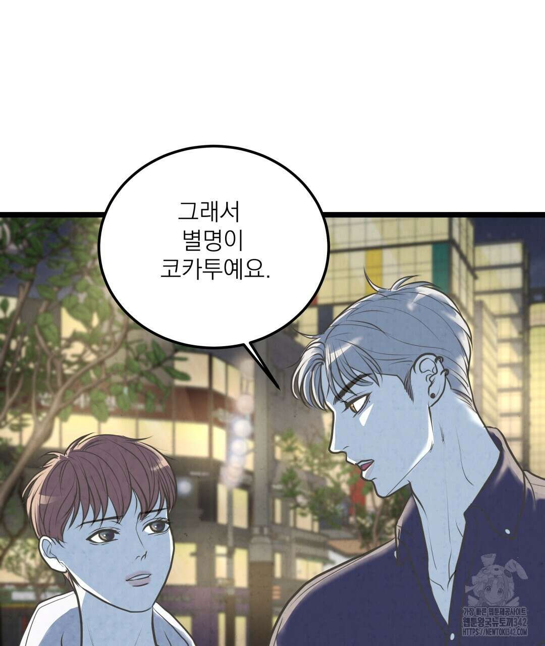 옆집 형 22화 77