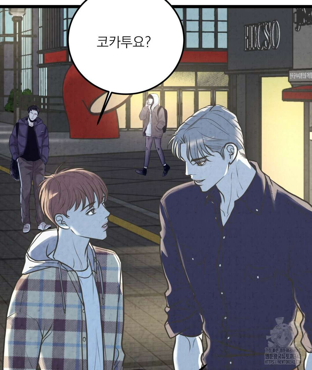 옆집 형 22화 79