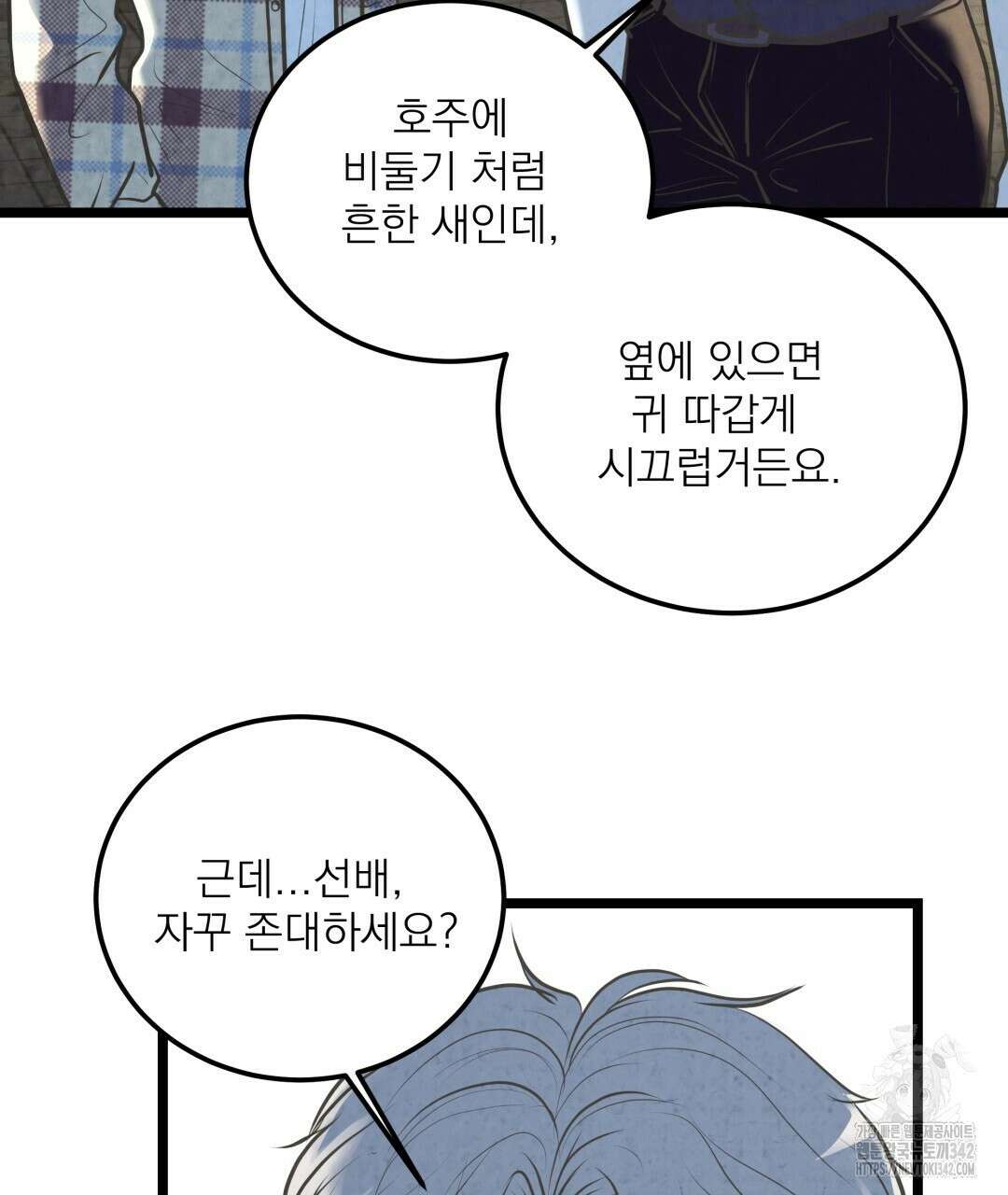 옆집 형 22화 80