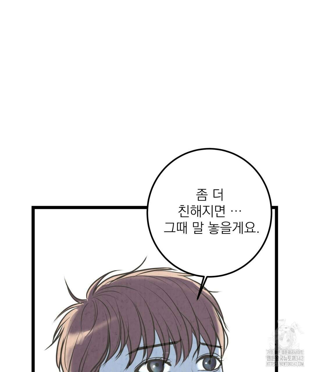 옆집 형 22화 82