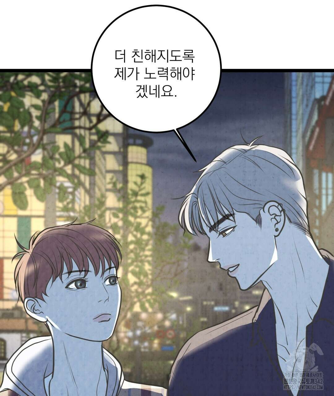 옆집 형 22화 84