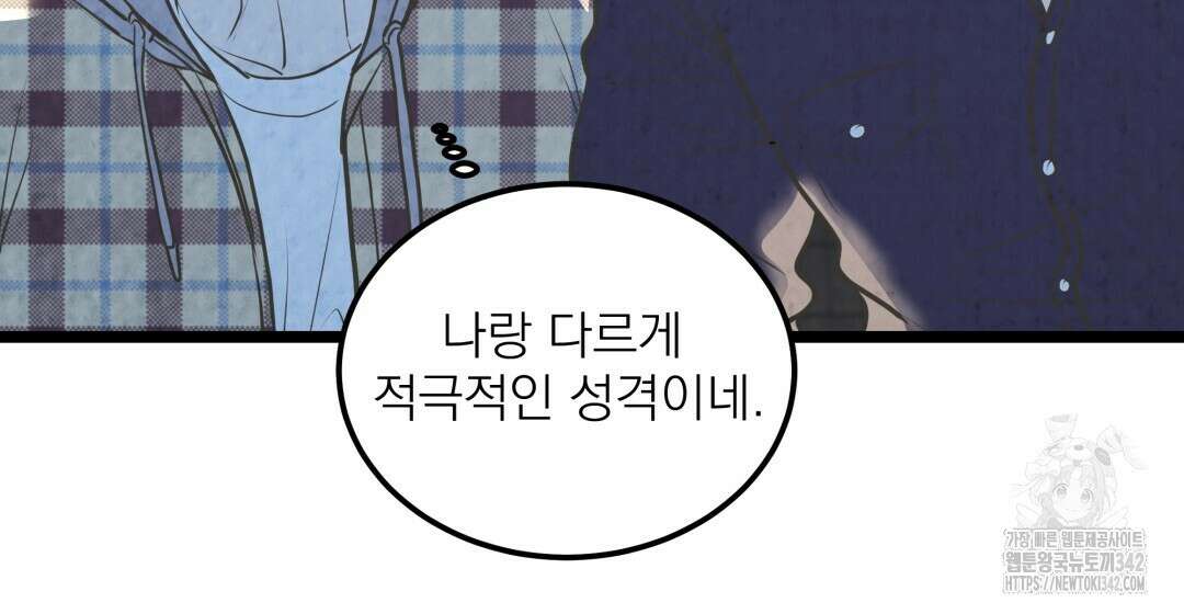 옆집 형 22화 85