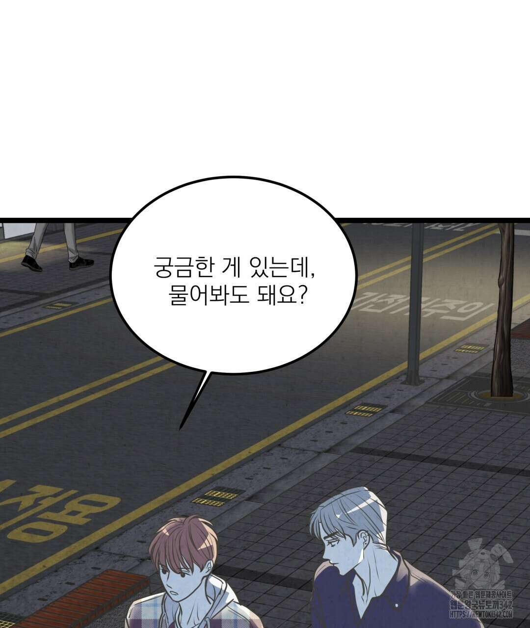 옆집 형 22화 86