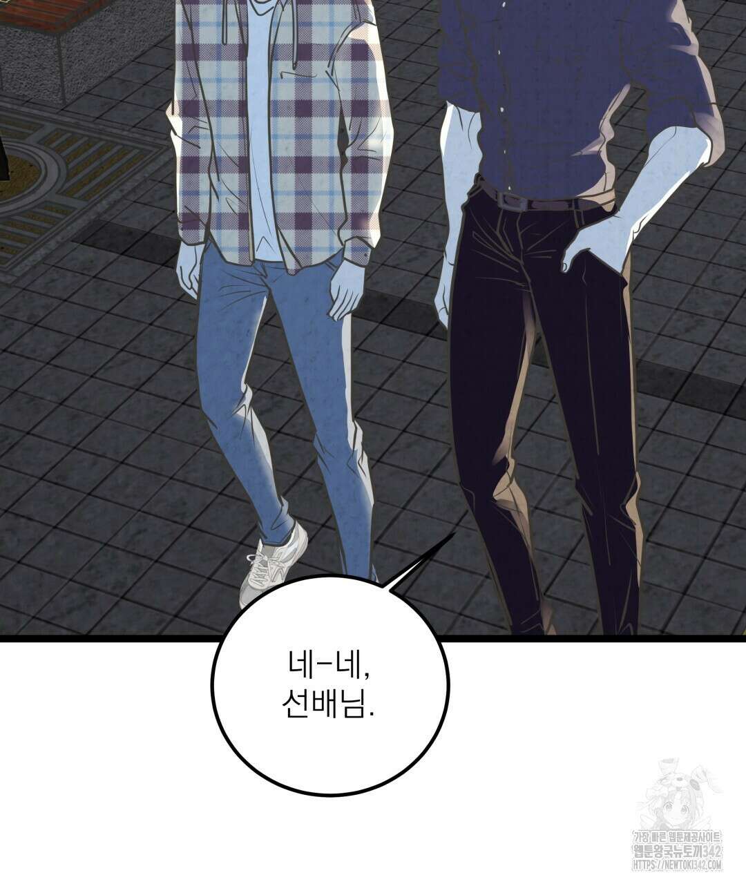 옆집 형 22화 87