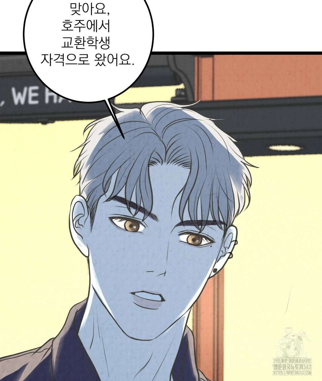 옆집 형 22화 90