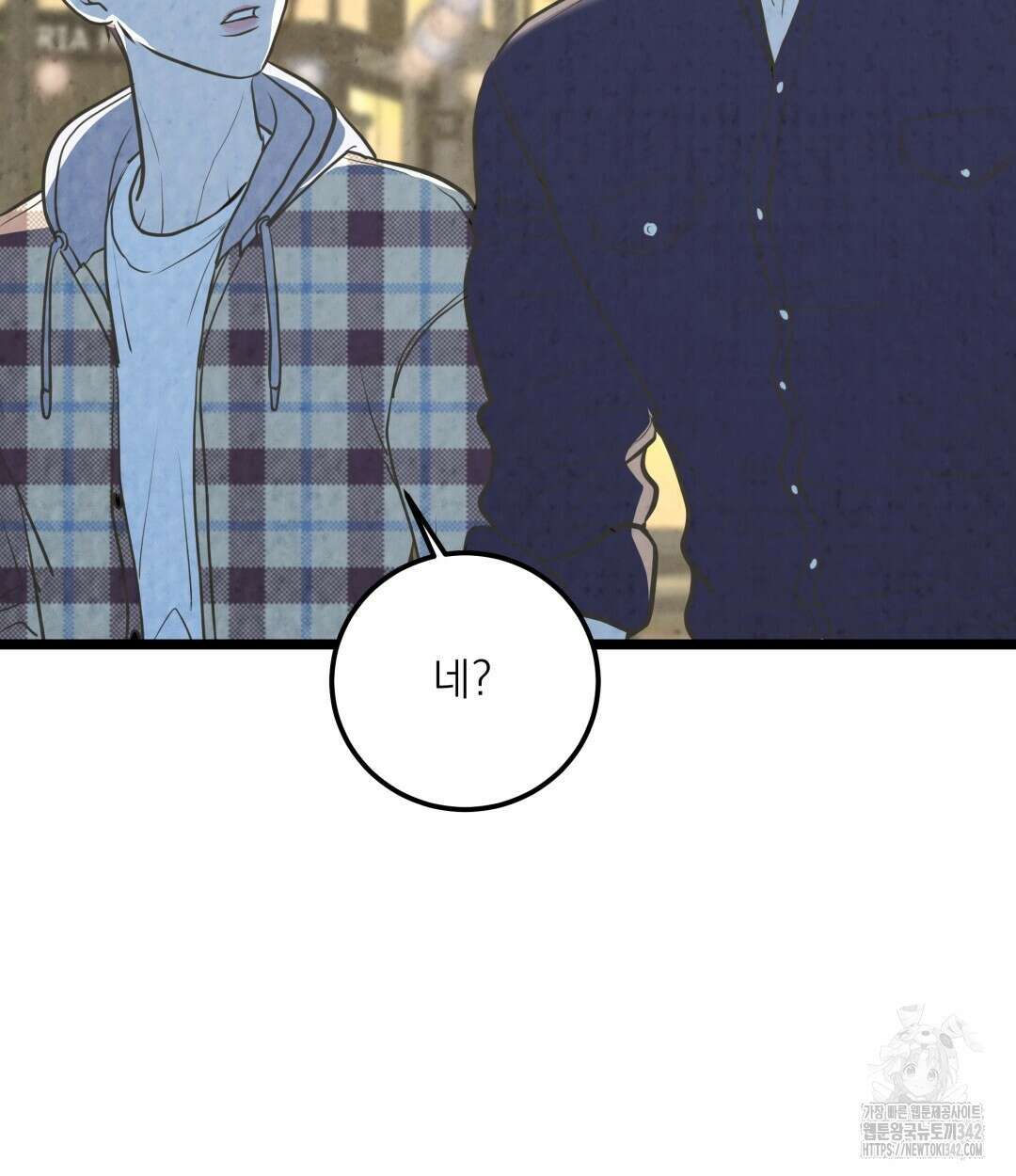 옆집 형 22화 93