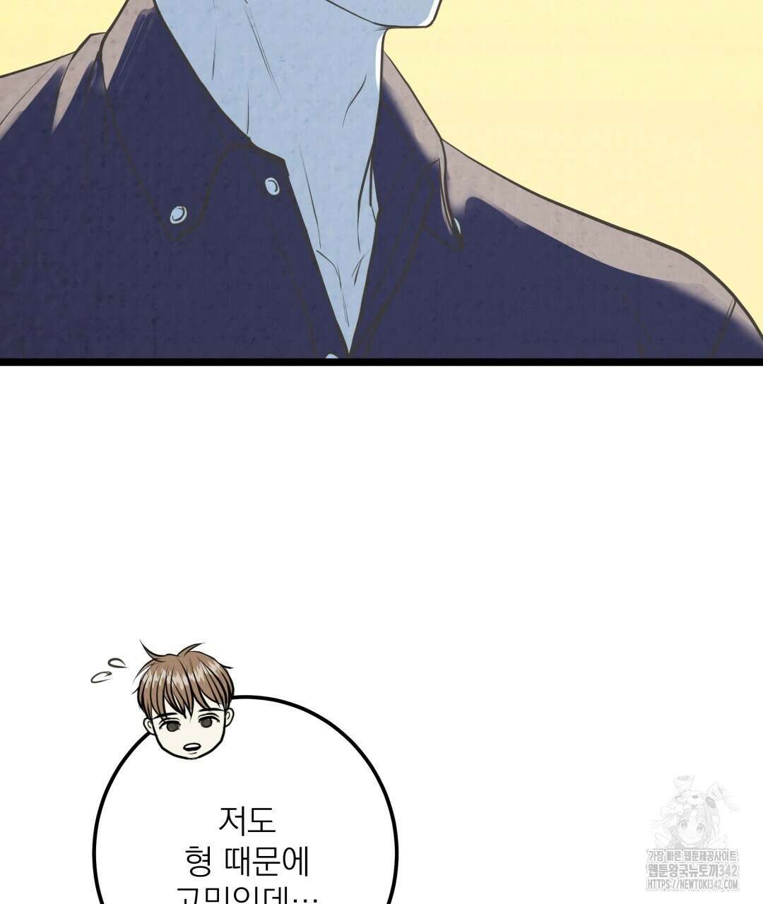 옆집 형 22화 95