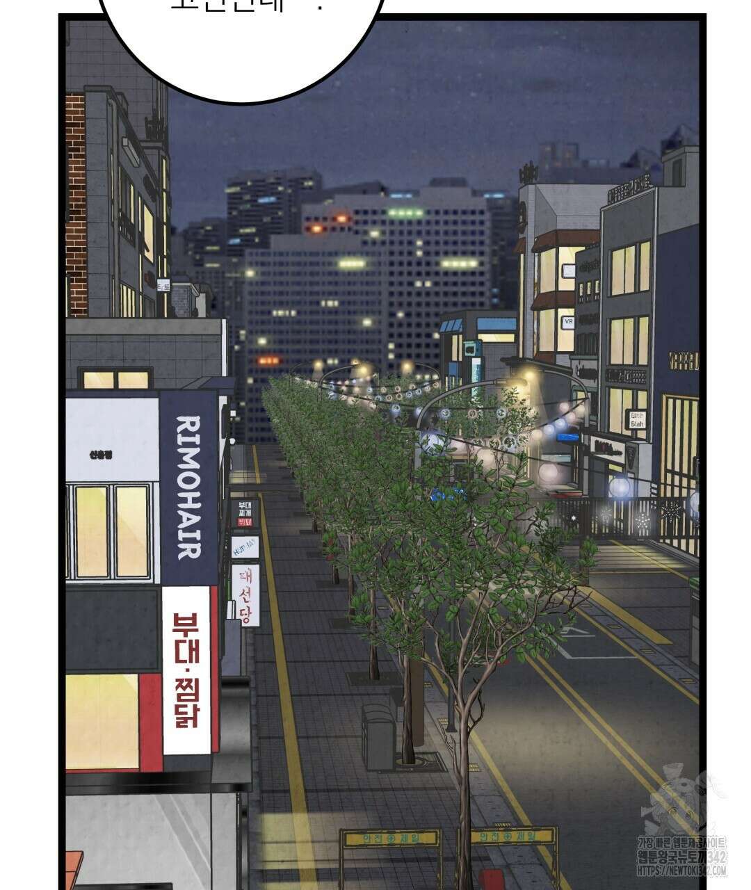 옆집 형 22화 96