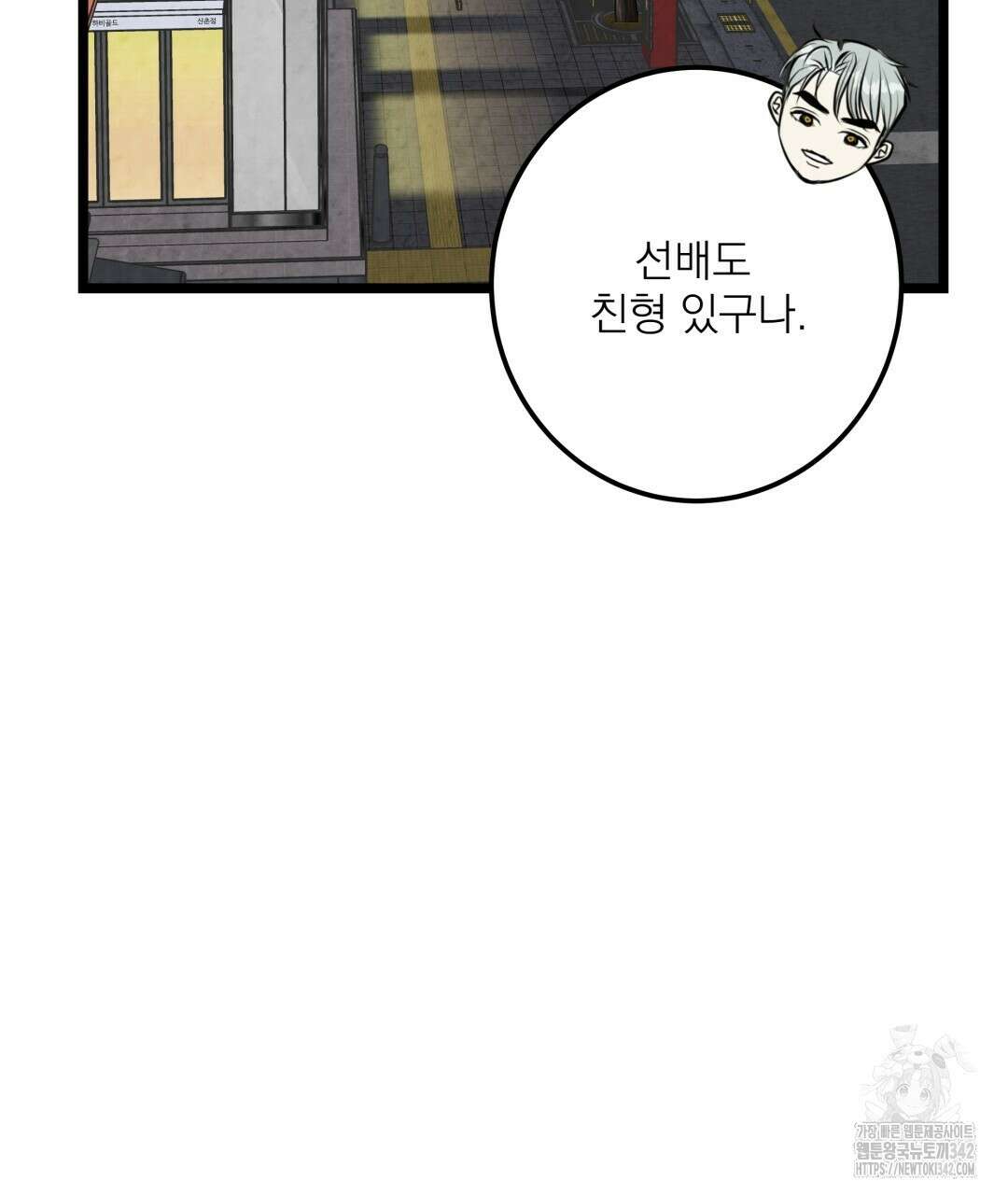 옆집 형 22화 97