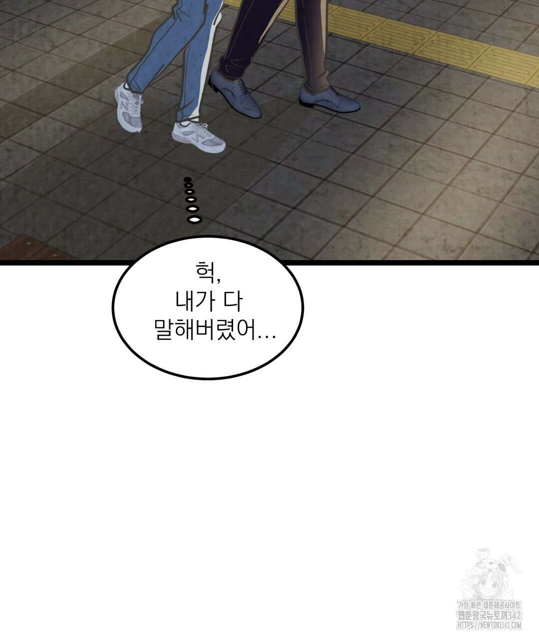 옆집 형 22화 105