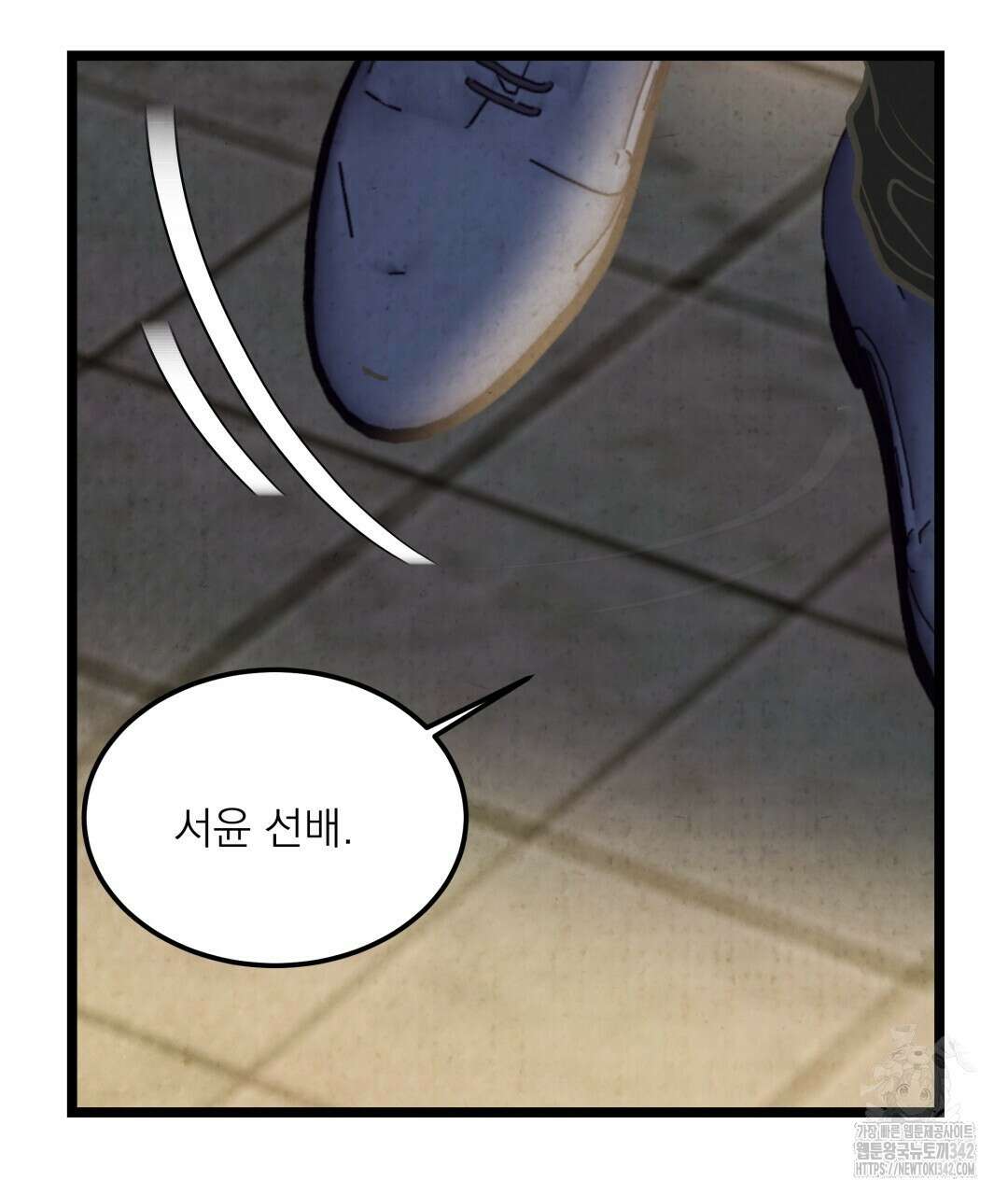 옆집 형 22화 106
