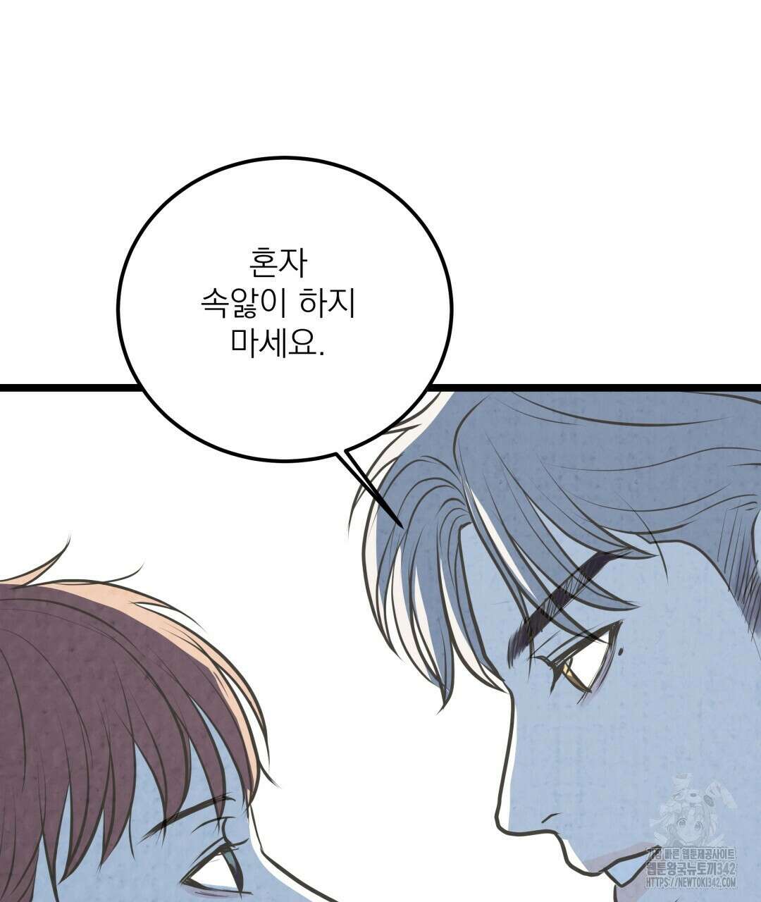 옆집 형 22화 107
