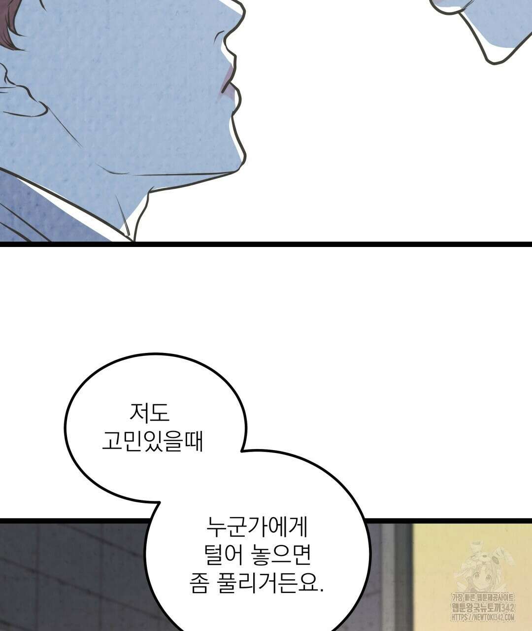 옆집 형 22화 108