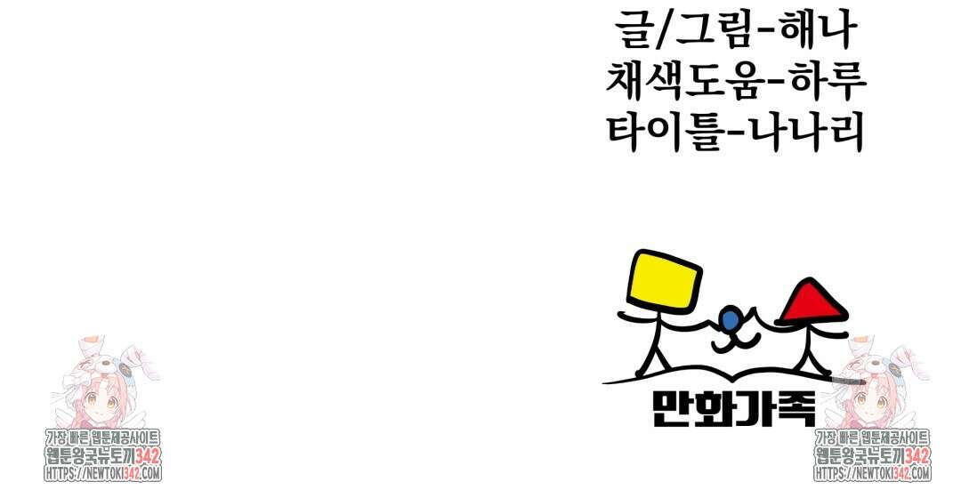 옆집 형 22화 119