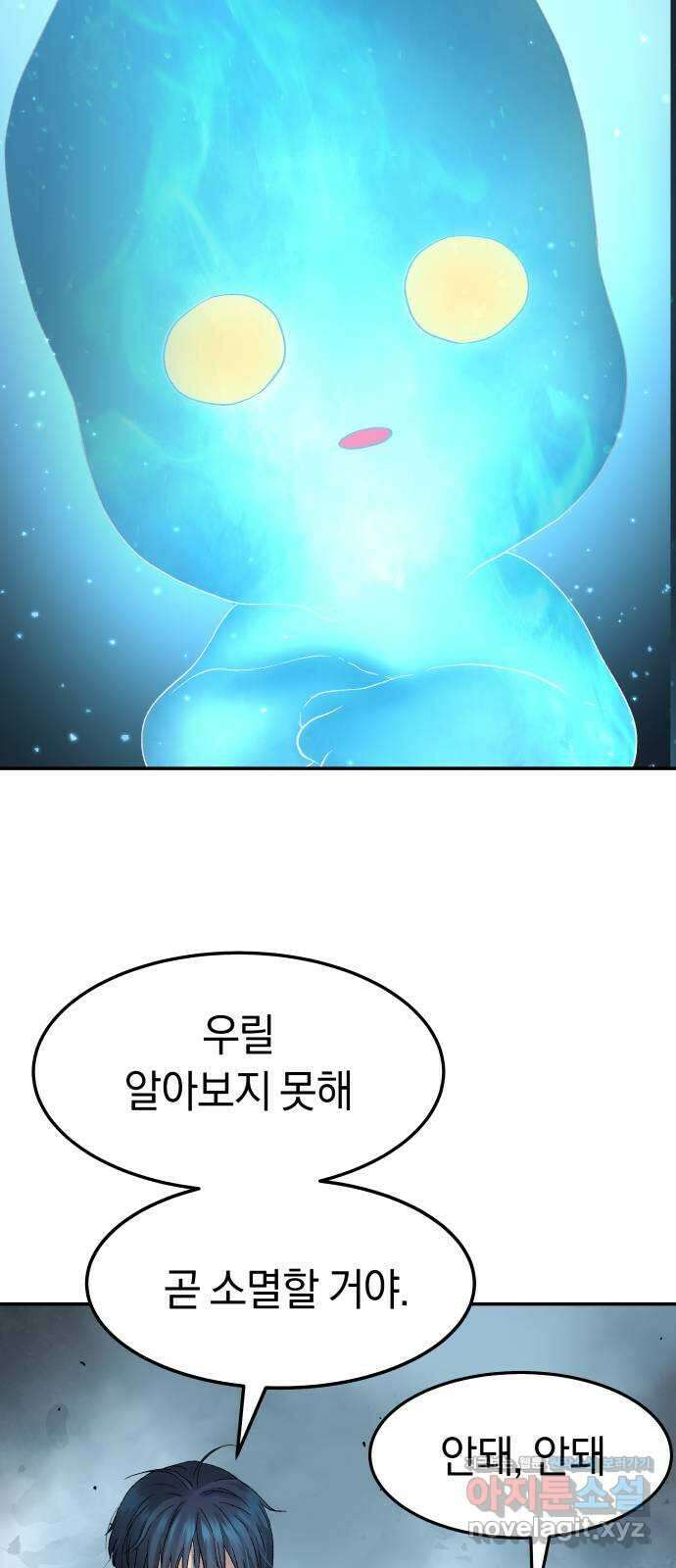 오!단군 28화 - 엉퀴 먹는 나무(11) 3