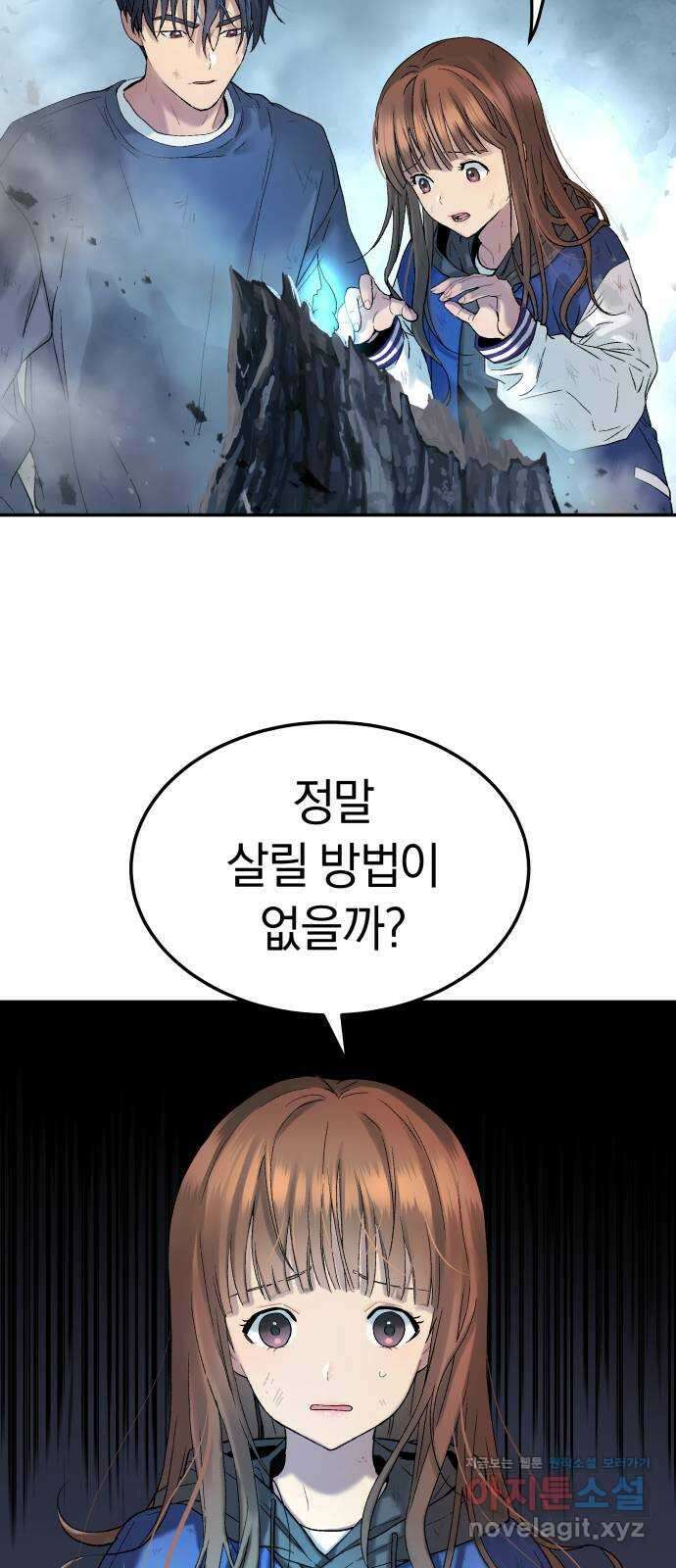 오!단군 28화 - 엉퀴 먹는 나무(11) 4