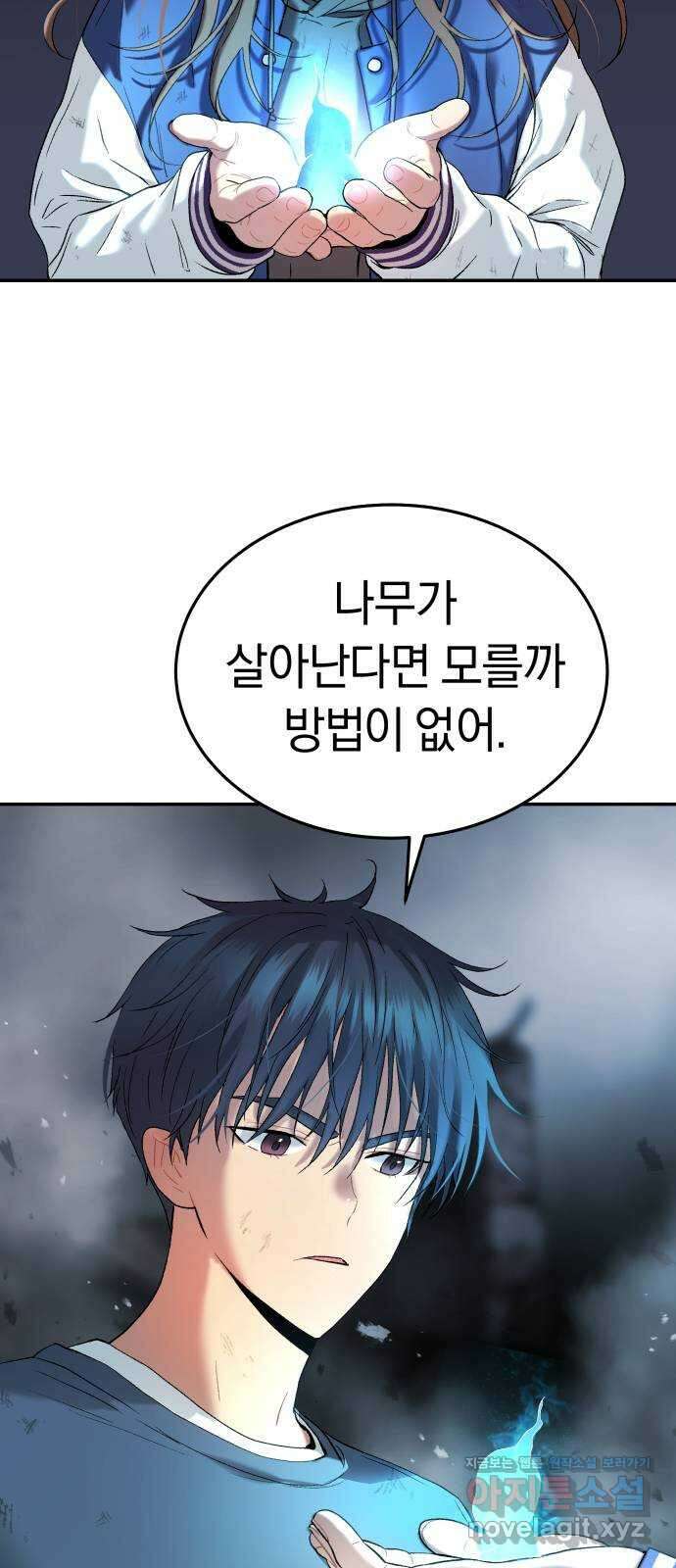 오!단군 28화 - 엉퀴 먹는 나무(11) 5