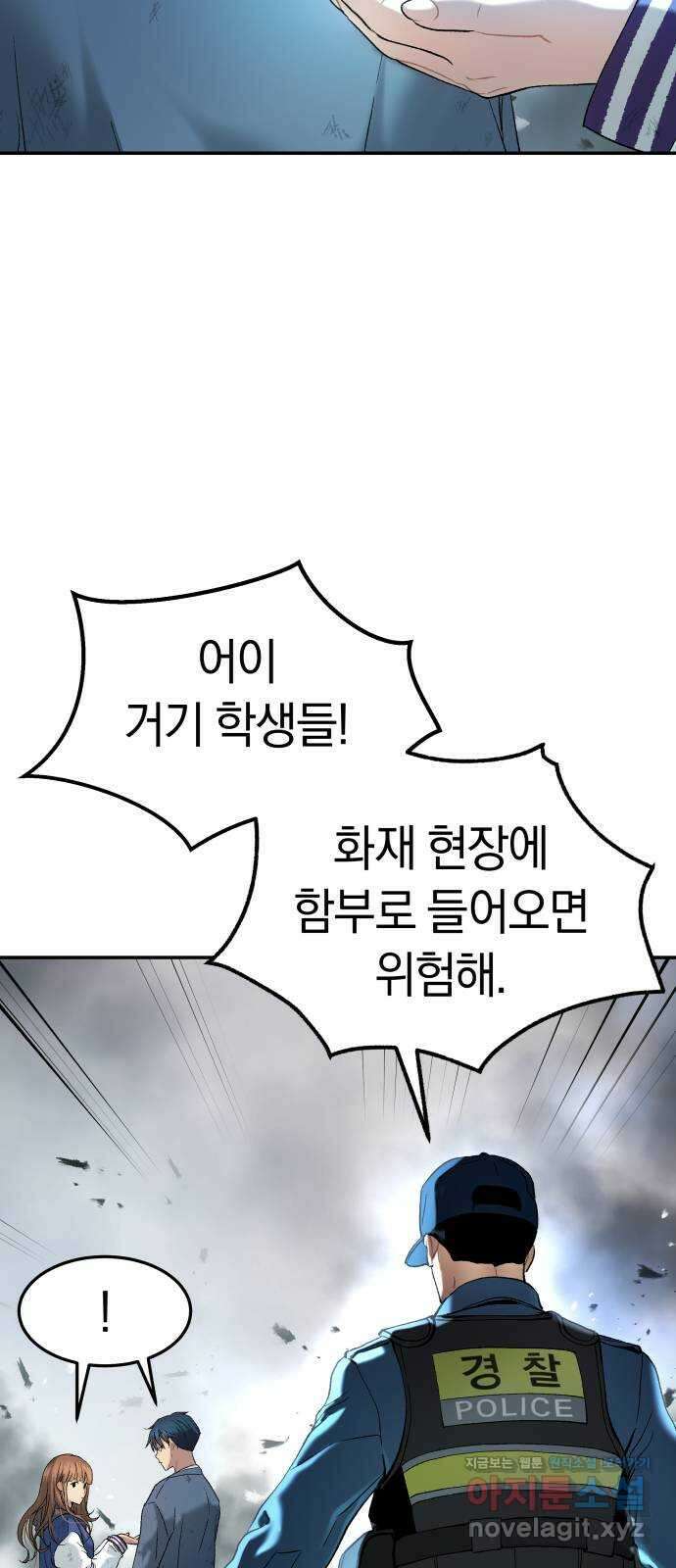 오!단군 28화 - 엉퀴 먹는 나무(11) 6