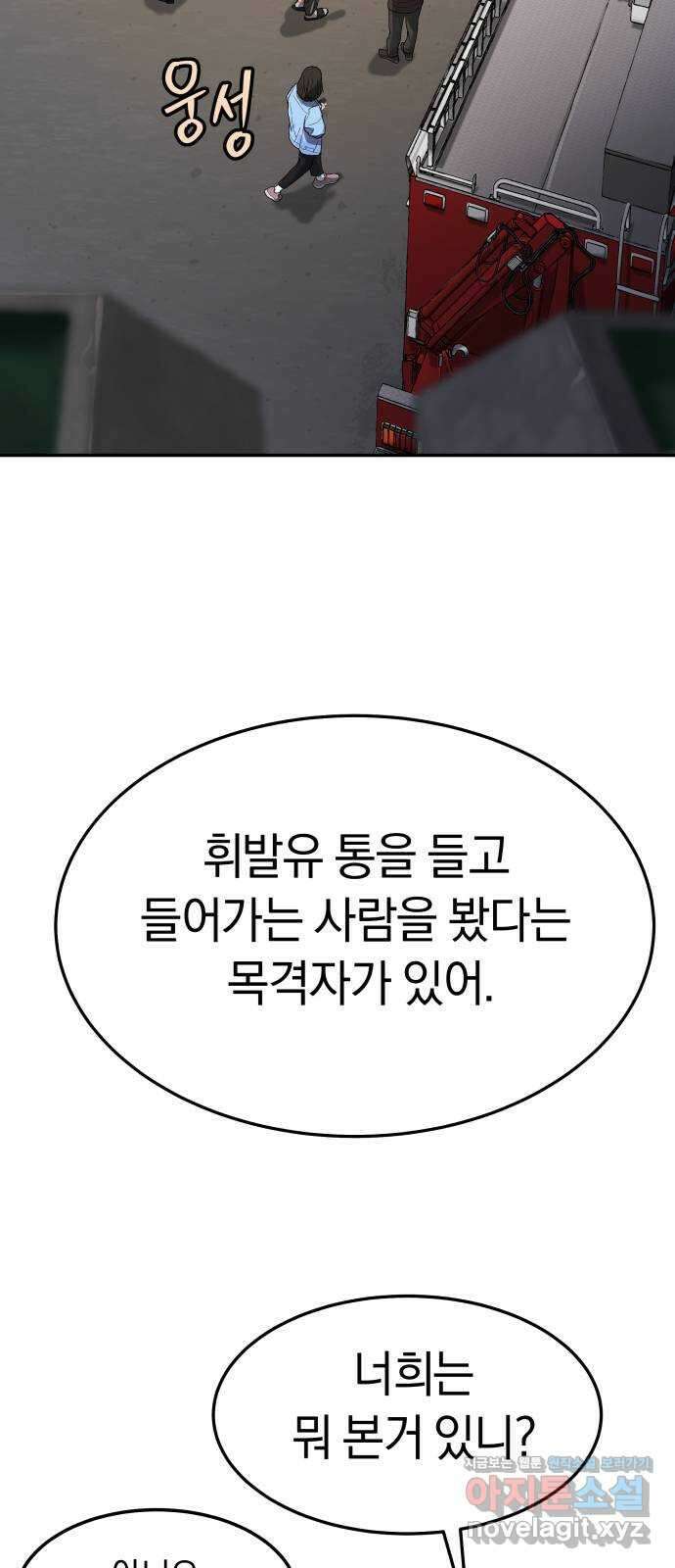 오!단군 28화 - 엉퀴 먹는 나무(11) 11
