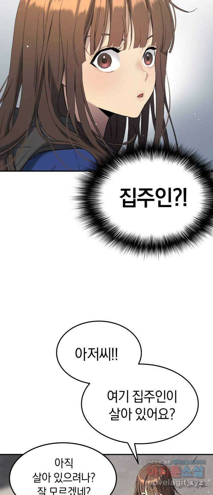 오!단군 28화 - 엉퀴 먹는 나무(11) 14