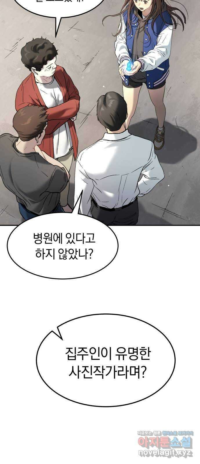 오!단군 28화 - 엉퀴 먹는 나무(11) 15