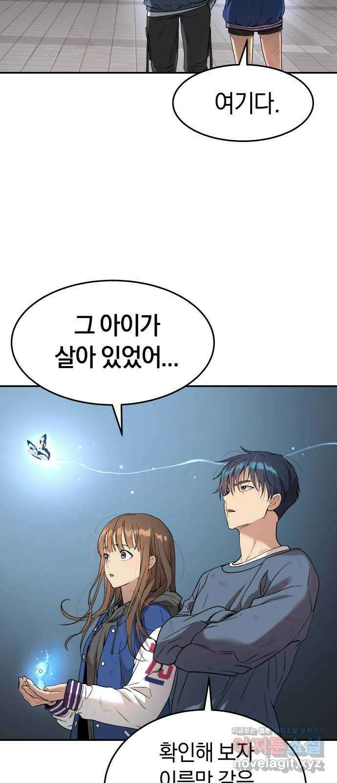 오!단군 28화 - 엉퀴 먹는 나무(11) 19