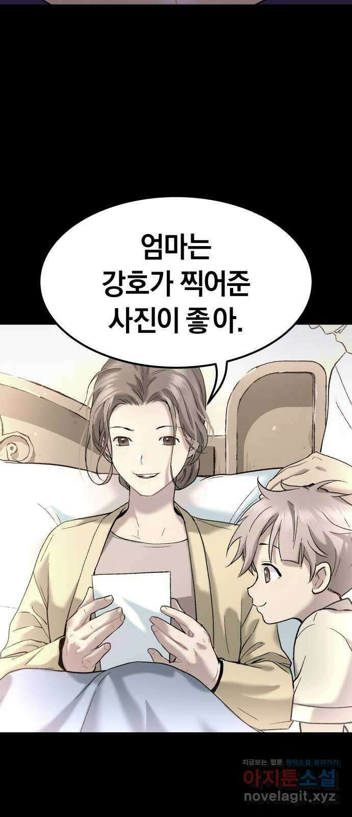 오!단군 28화 - 엉퀴 먹는 나무(11) 24