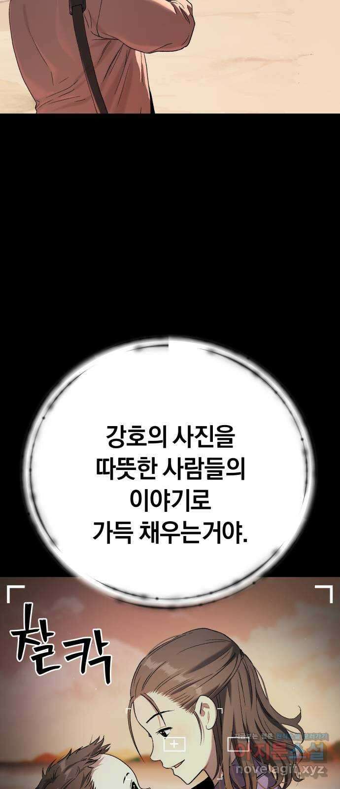 오!단군 28화 - 엉퀴 먹는 나무(11) 35