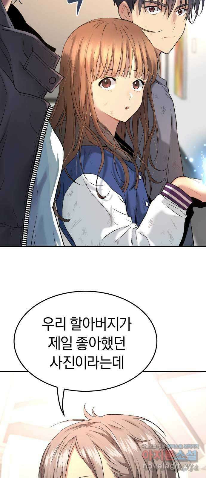 오!단군 28화 - 엉퀴 먹는 나무(11) 46