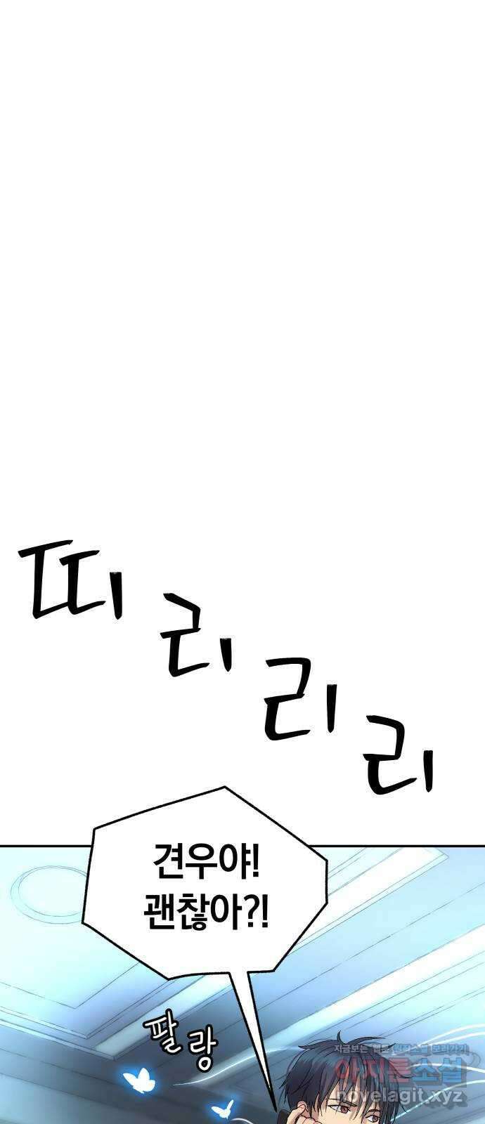 오!단군 28화 - 엉퀴 먹는 나무(11) 62