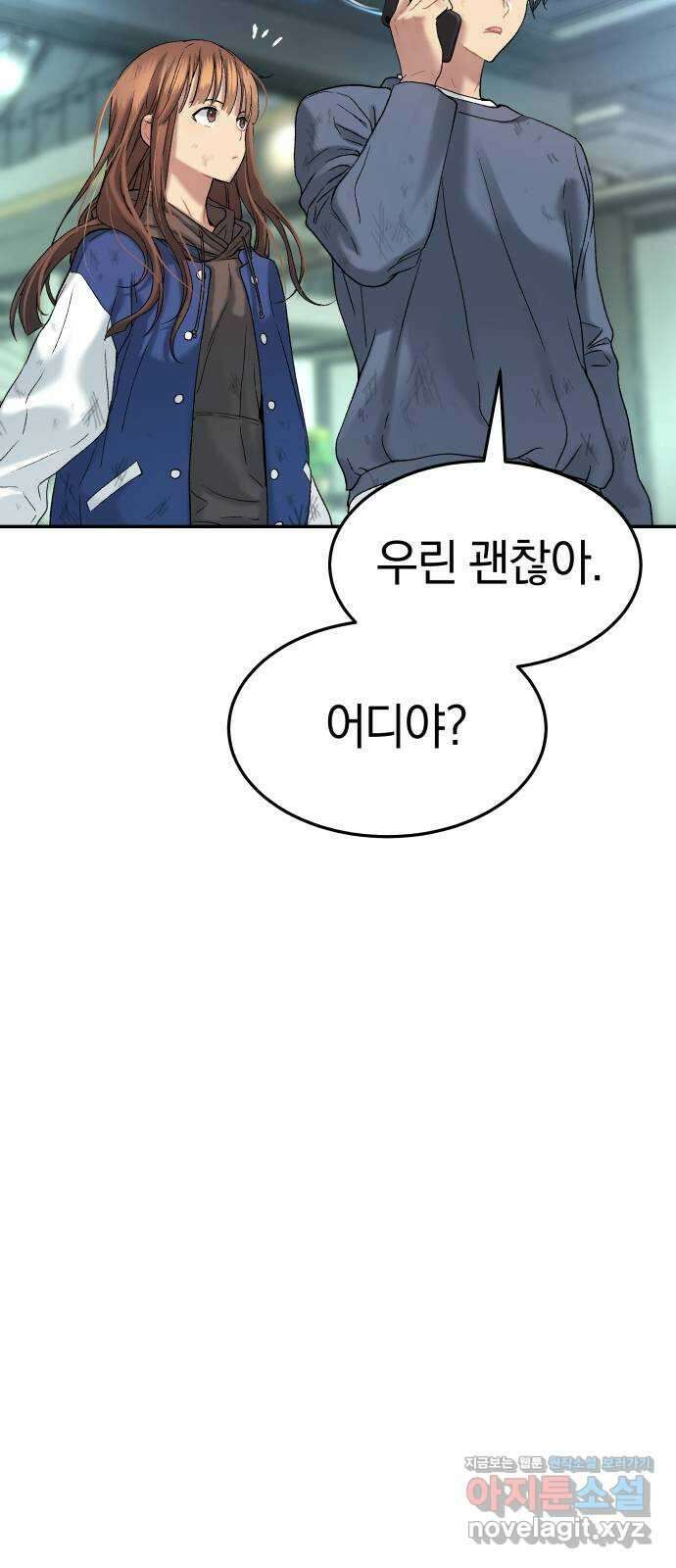 오!단군 28화 - 엉퀴 먹는 나무(11) 63