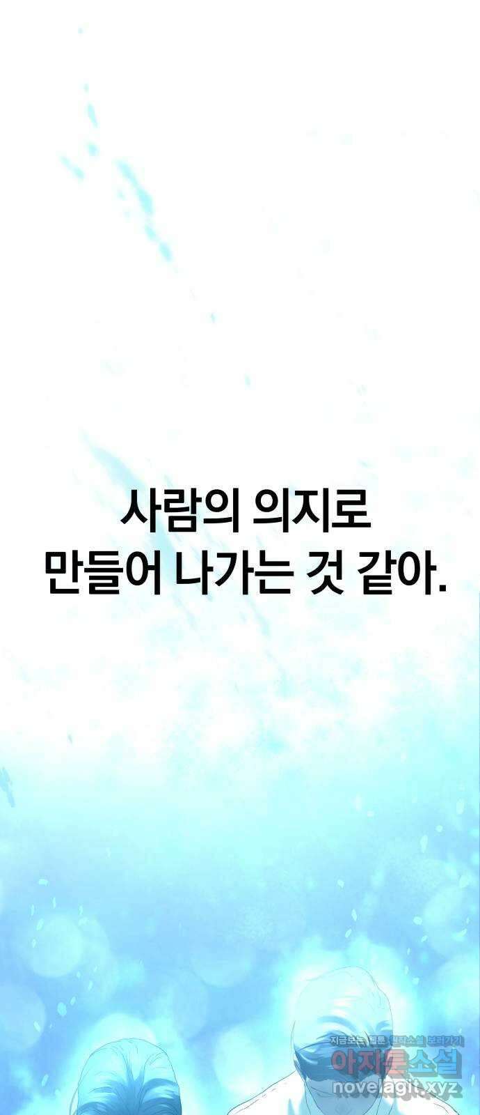 오!단군 28화 - 엉퀴 먹는 나무(11) 68