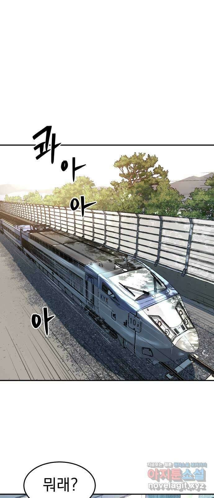 오!단군 28화 - 엉퀴 먹는 나무(11) 71