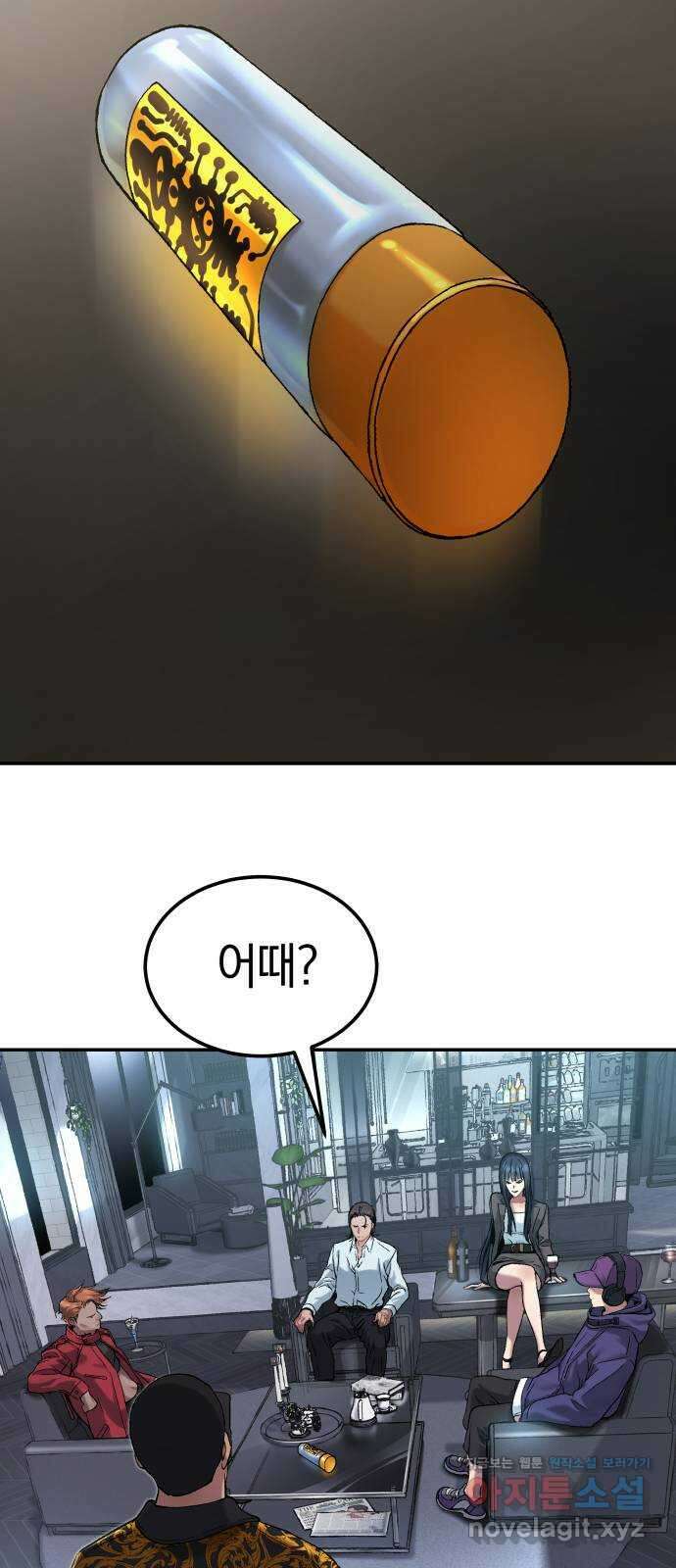 오!단군 28화 - 엉퀴 먹는 나무(11) 85